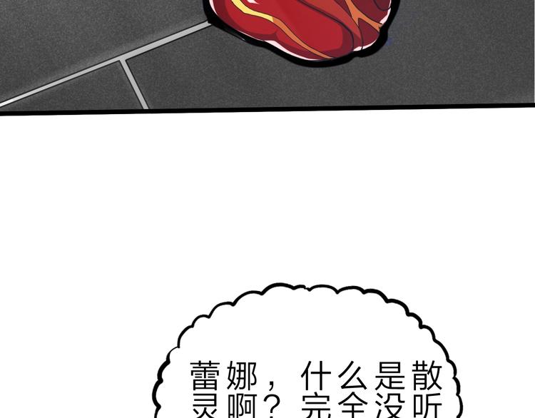 第33话 散灵(1/3)-第34话