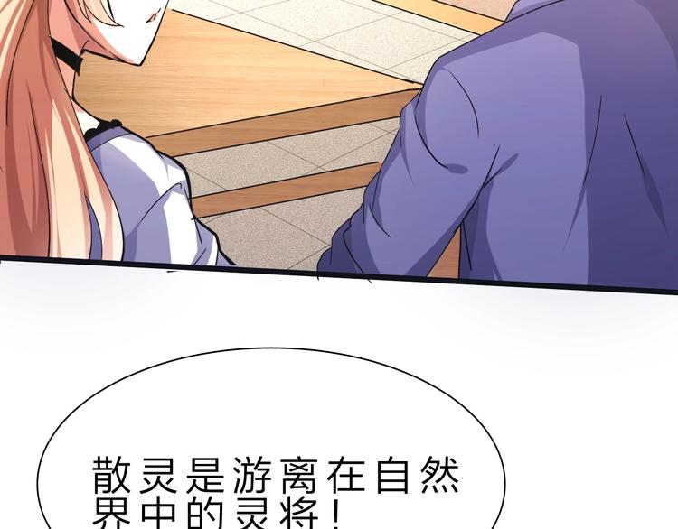 第33话 散灵(1/3)-第34话