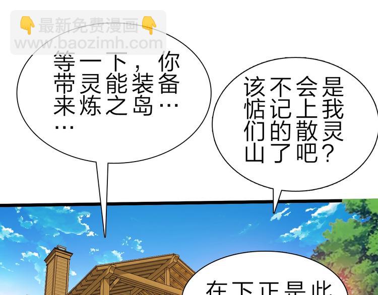 第33话 散灵(1/3)-第34话