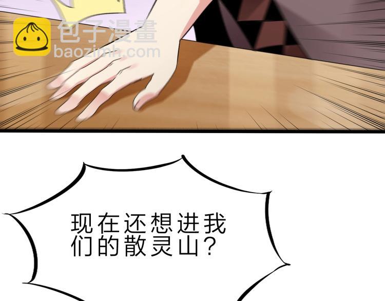 第33话 散灵(1/3)-第34话