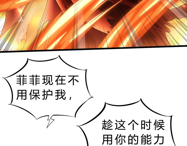 第35话 三灵将融合(1/3)-第36话