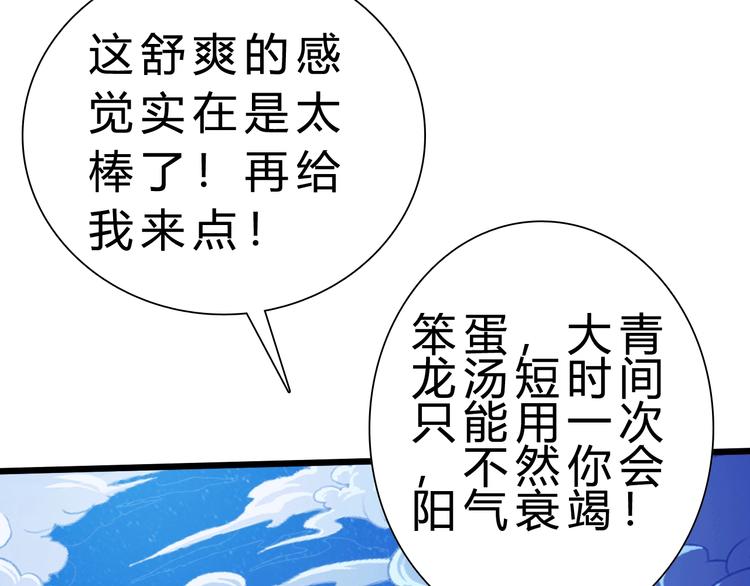 第35话 三灵将融合(1/3)-第36话