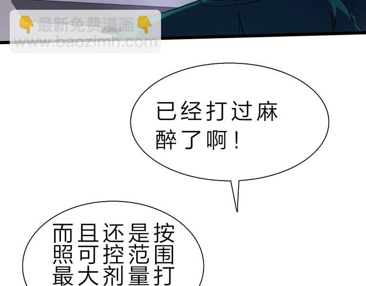 第37话 换心(1/3)-第38话