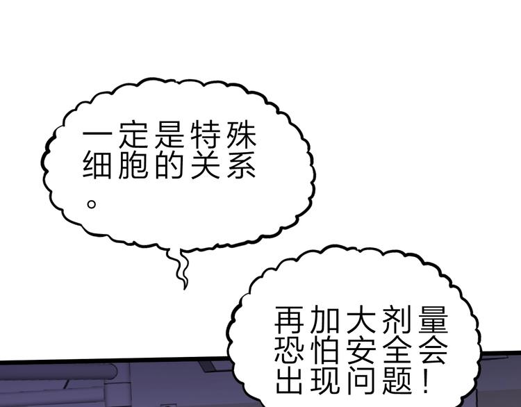 第37话 换心(1/3)-第38话