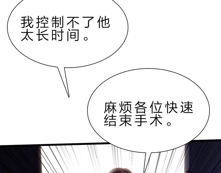 第37话 换心(1/3)-第38话