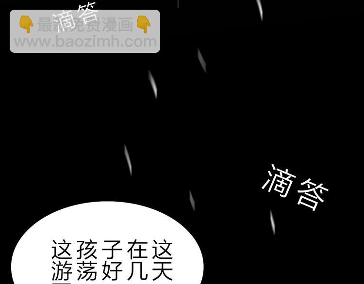 第37话 换心(1/3)-第38话