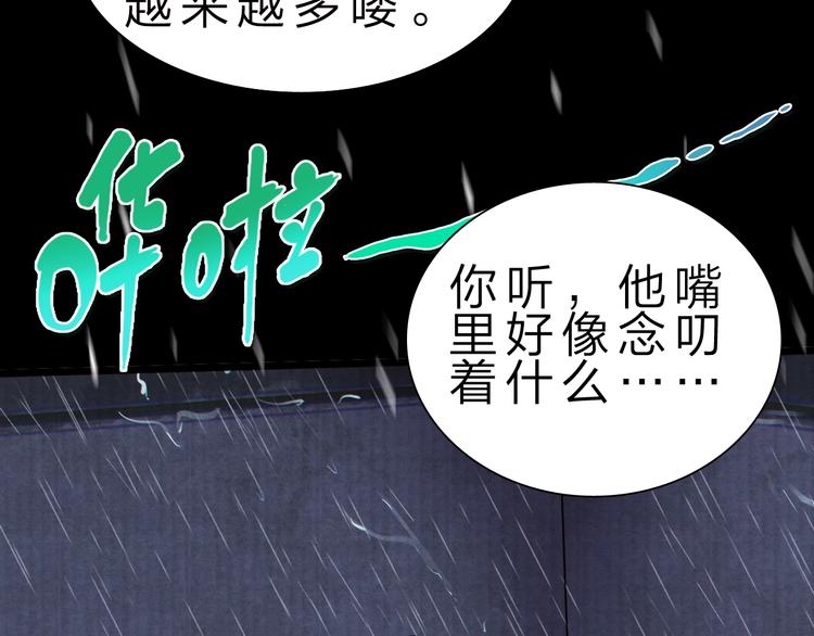 第37话 换心(1/3)-第38话