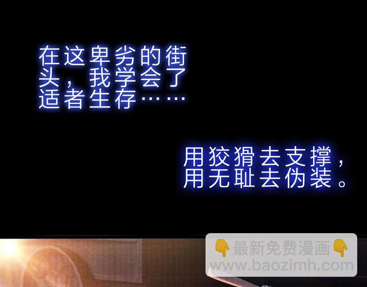 第37话 换心(1/3)-第38话