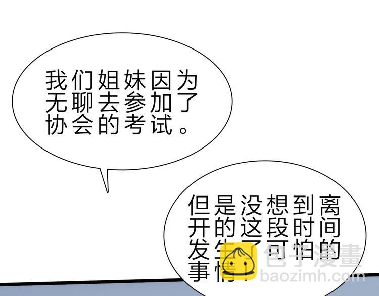 第39话 鲜血竞技场(1/3)-第40话