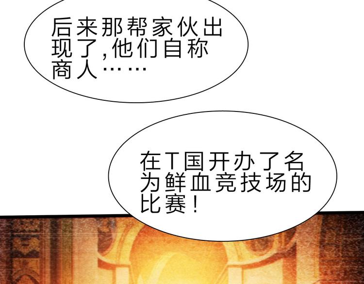 第39话 鲜血竞技场(1/3)-第40话