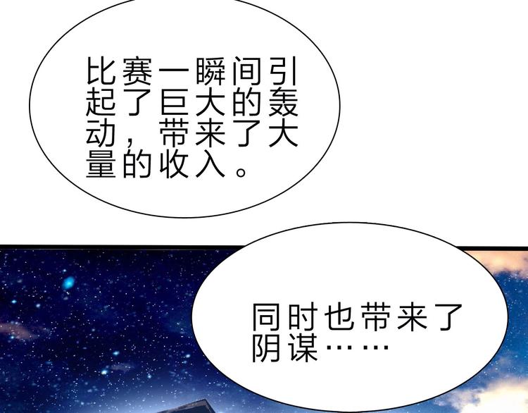 第39话 鲜血竞技场(1/3)-第40话