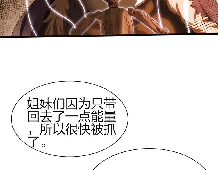 第39话 鲜血竞技场(1/3)-第40话