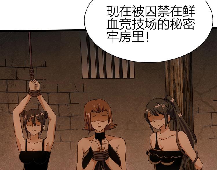 第39话 鲜血竞技场(1/3)-第40话