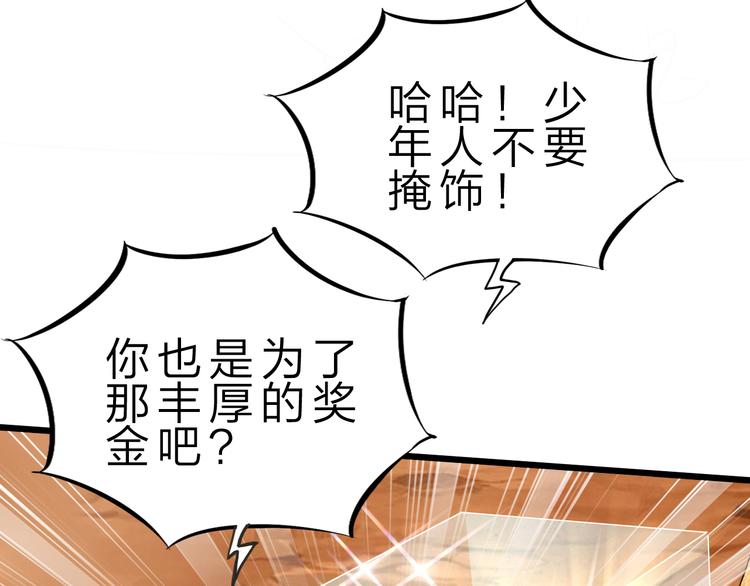 第41话  邪恶之人登场！(1/3)-第42话