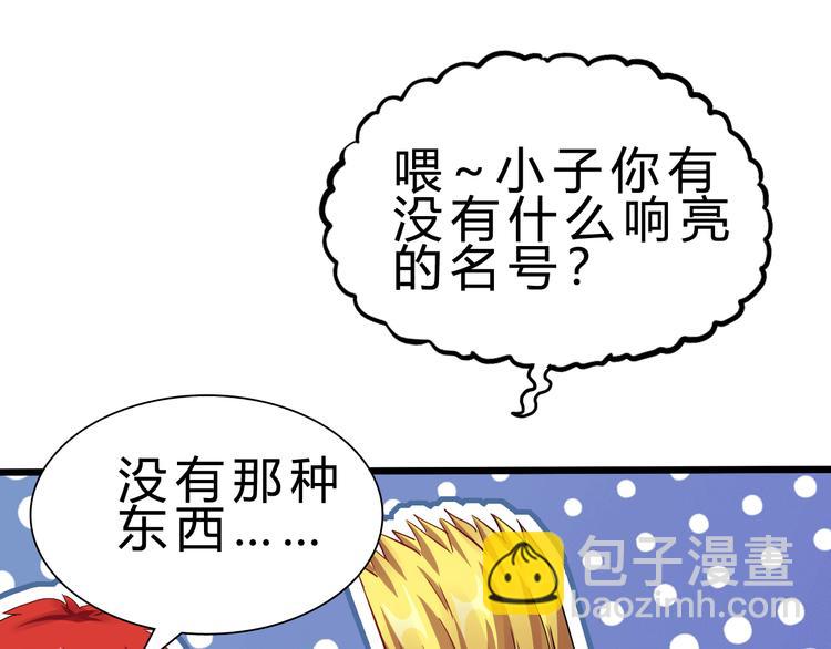 第41话  邪恶之人登场！(1/3)-第42话