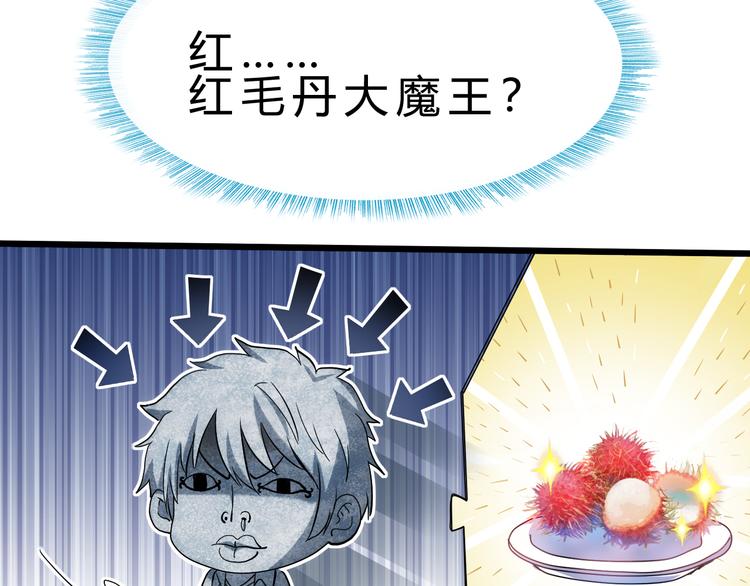 第41话  邪恶之人登场！(1/3)-第42话