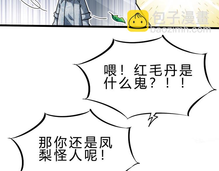 第41话  邪恶之人登场！(1/3)-第42话