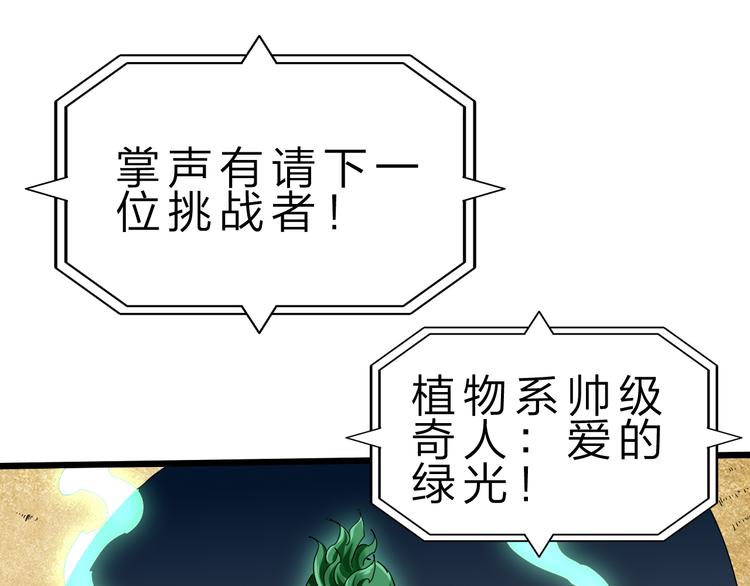 第41话  邪恶之人登场！(1/3)-第42话