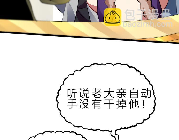 第41话  邪恶之人登场！(1/3)-第42话