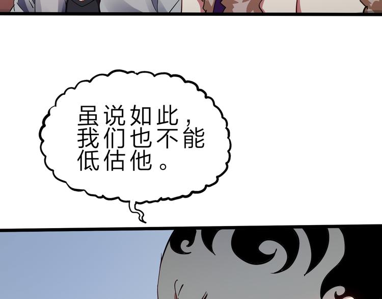 第41话  邪恶之人登场！(1/3)-第42话