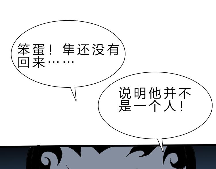 第41话  邪恶之人登场！(1/3)-第42话