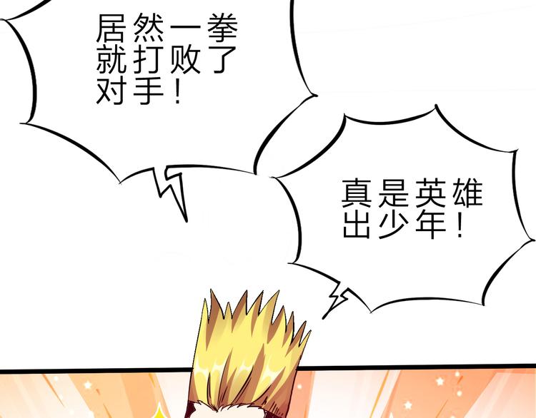 第41话  邪恶之人登场！(1/3)-第42话