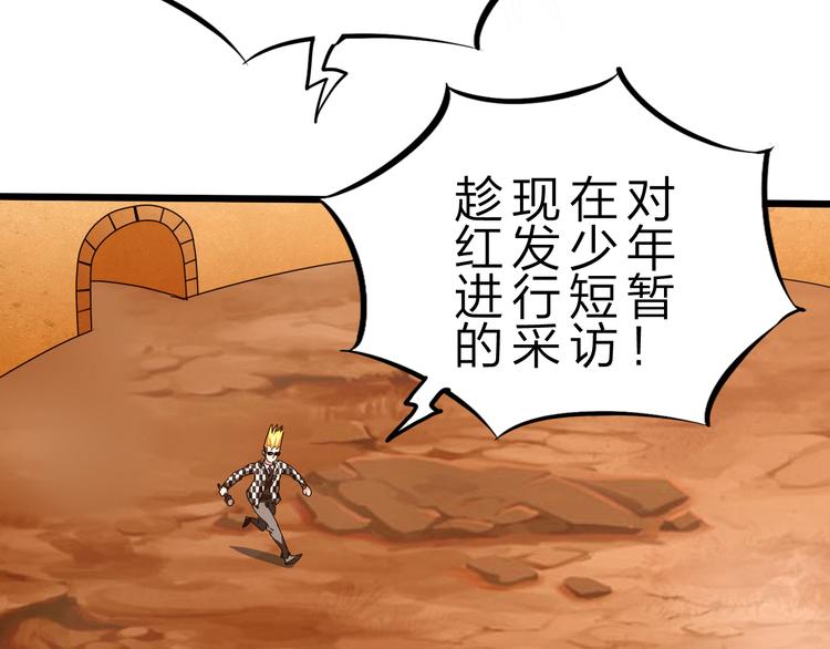 第41话  邪恶之人登场！(1/3)-第42话