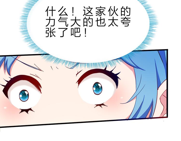 第43话 同归于尽！(1/3)-第44话