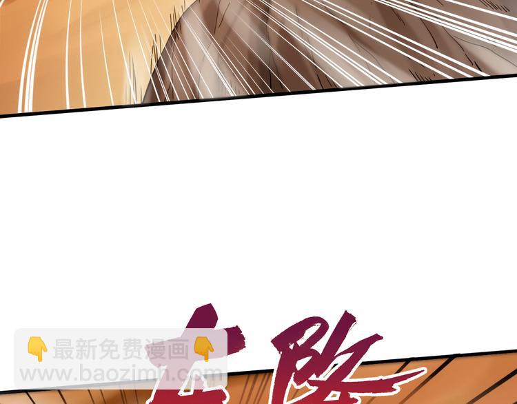 第43话 同归于尽！(1/3)-第44话