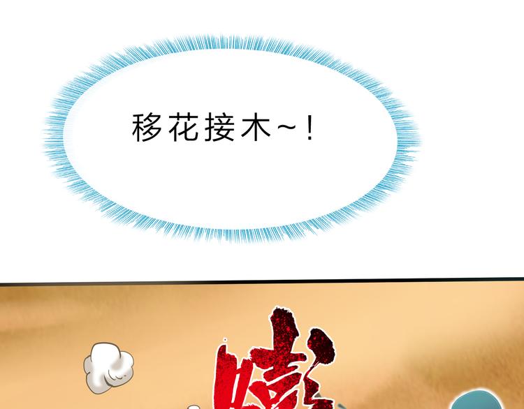 第43话 同归于尽！(1/3)-第44话