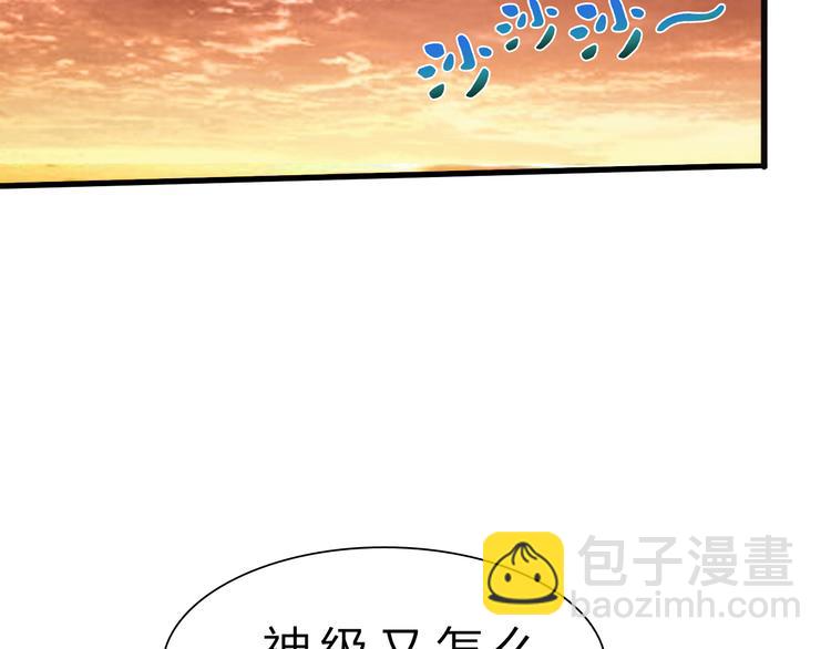 第43话 同归于尽！(1/3)-第44话