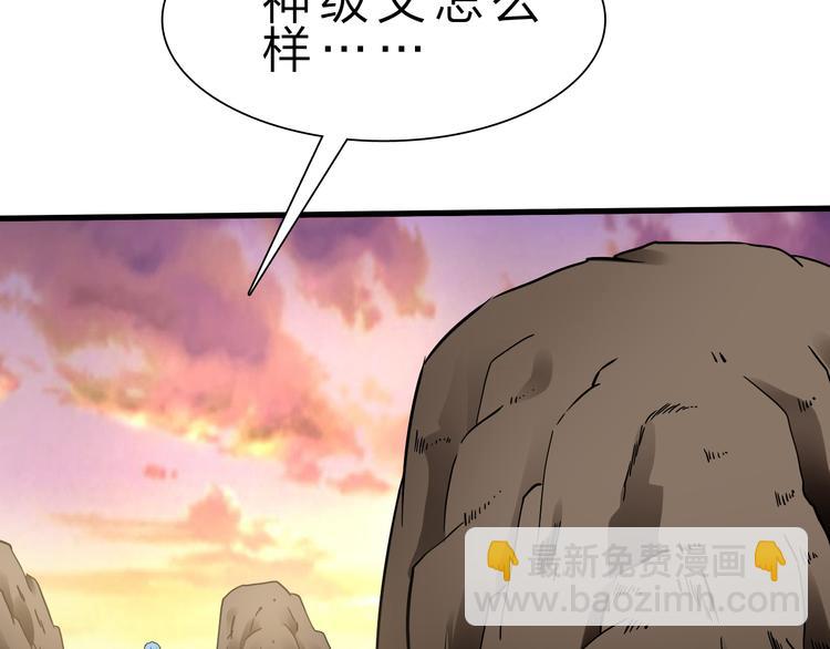 第43话 同归于尽！(1/3)-第44话