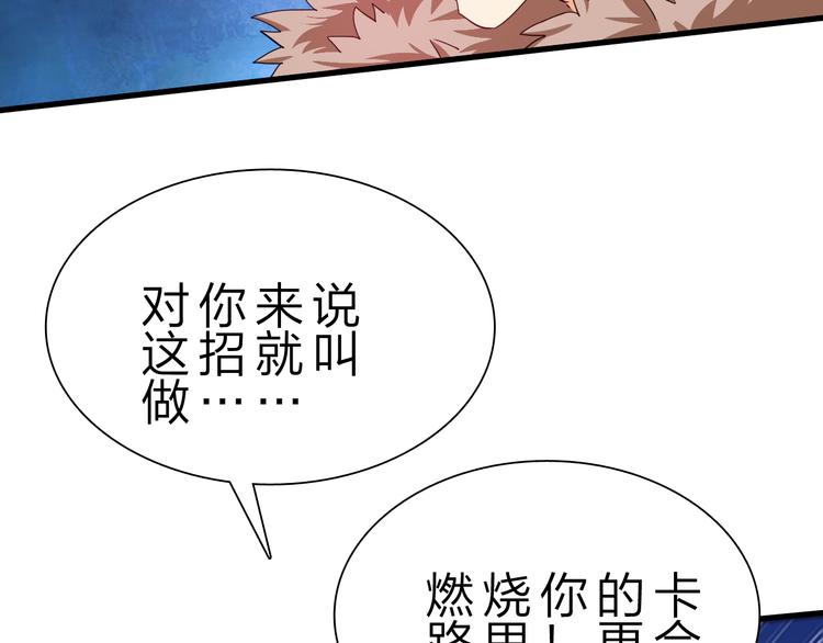 第45话 大危机！(1/3)-第46话