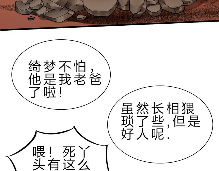 第47话 凤凰涅槃(1/3)-第48话