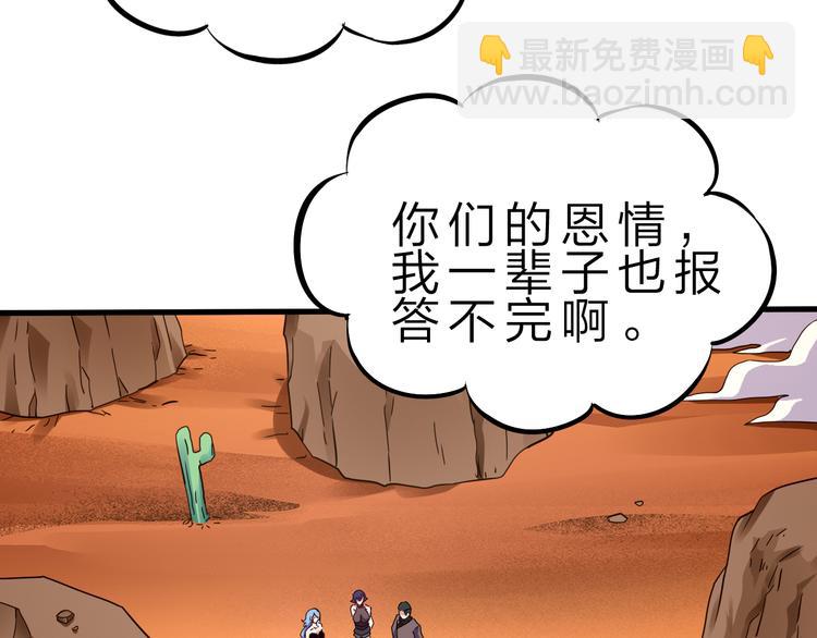 第47话 凤凰涅槃(1/3)-第48话