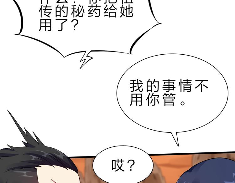 第47话 凤凰涅槃(1/3)-第48话