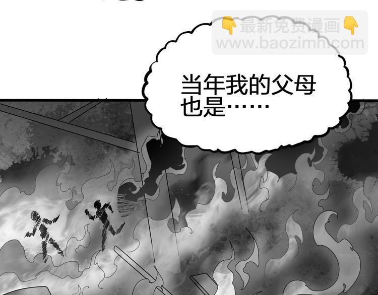 惊世奇人 - 第49话 灭世的阴谋(1/4) - 3