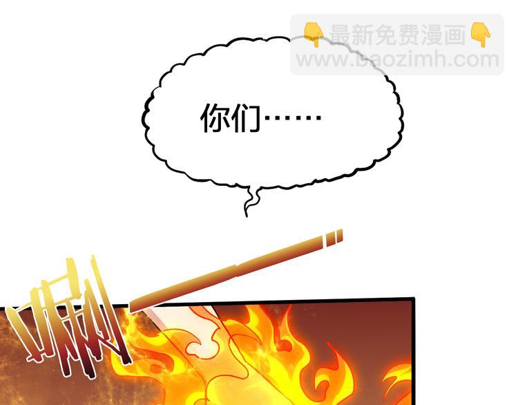 第49话 灭世的阴谋(1/4)-第50话