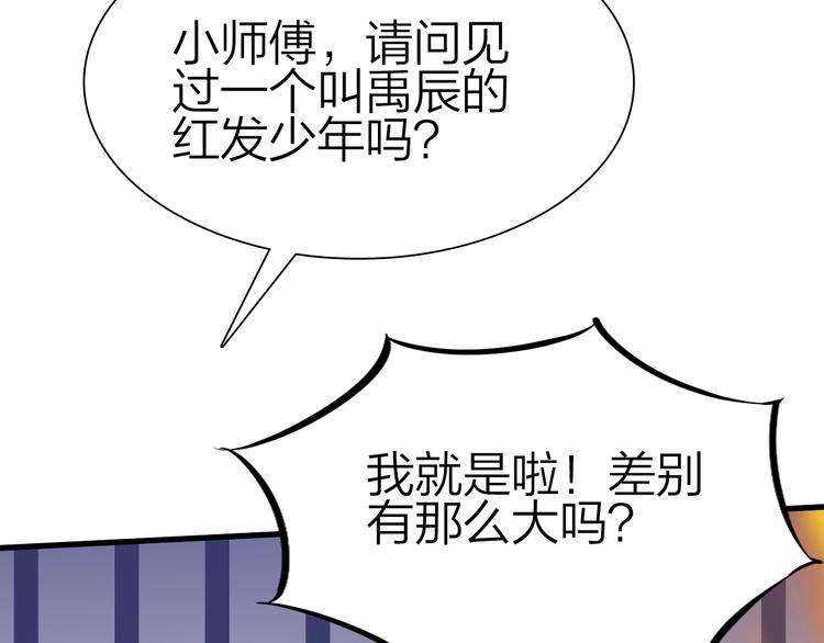 第49话 灭世的阴谋(1/4)-第50话