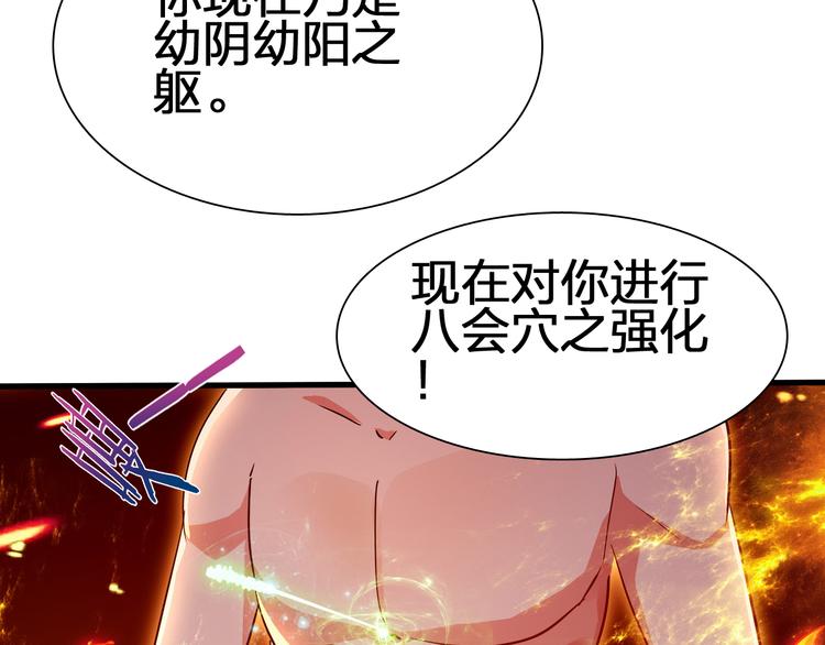 第49话 灭世的阴谋(1/4)-第50话