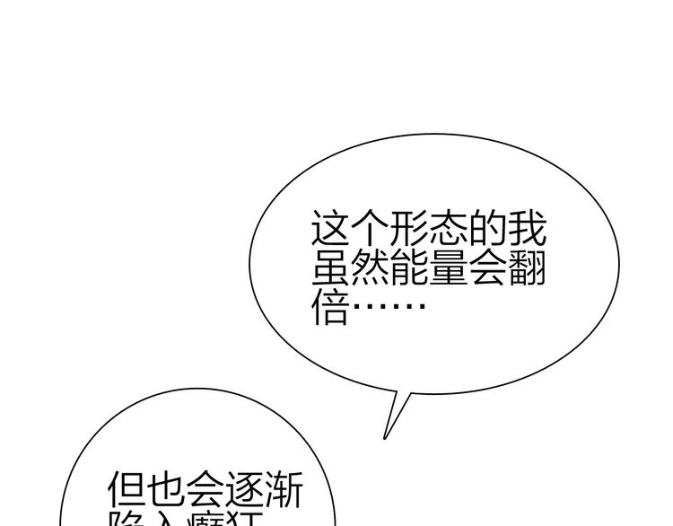 第49话 灭世的阴谋(1/4)-第50话