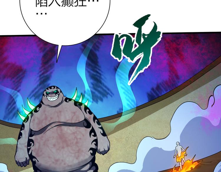 第49话 灭世的阴谋(1/4)-第50话