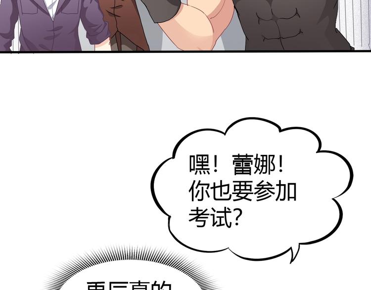 第5话 考生集结！(1/3)-第6话