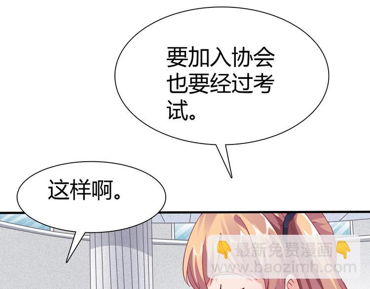 第5话 考生集结！(1/3)-第6话