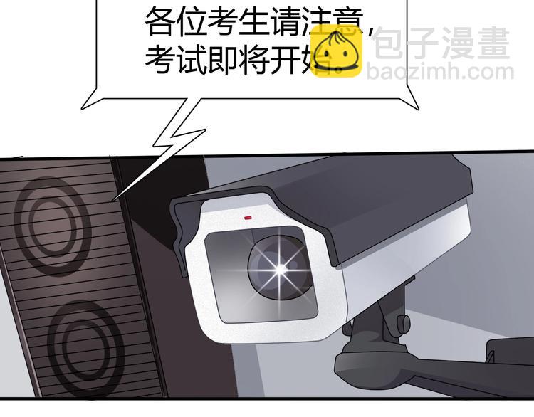 第5话 考生集结！(1/3)-第6话