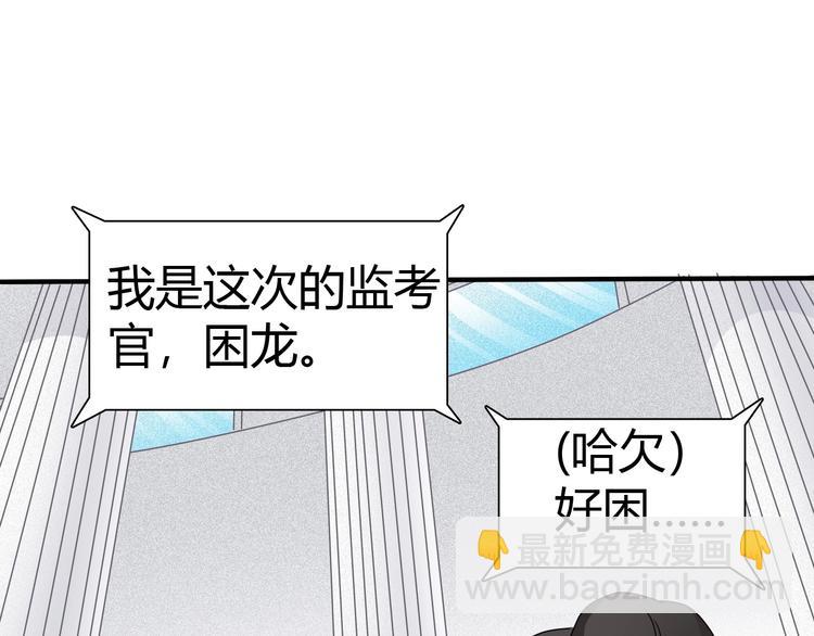 第5话 考生集结！(1/3)-第6话