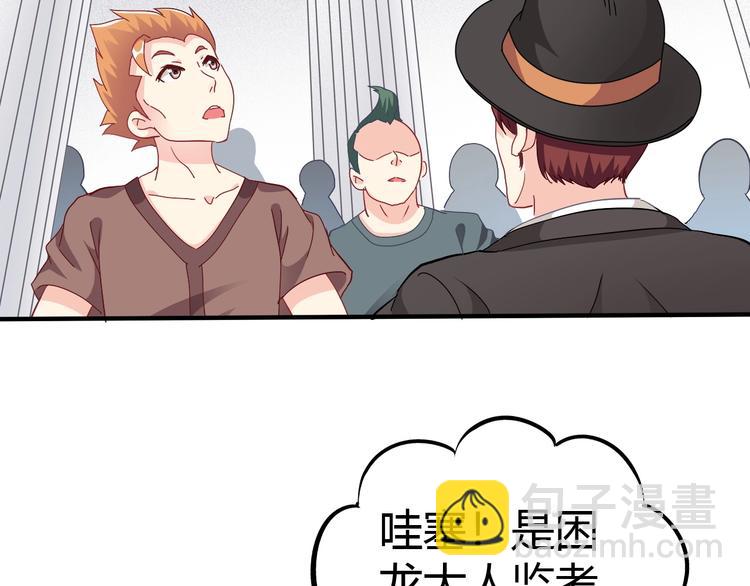 第5话 考生集结！(1/3)-第6话