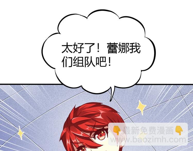 第5话 考生集结！(1/3)-第6话