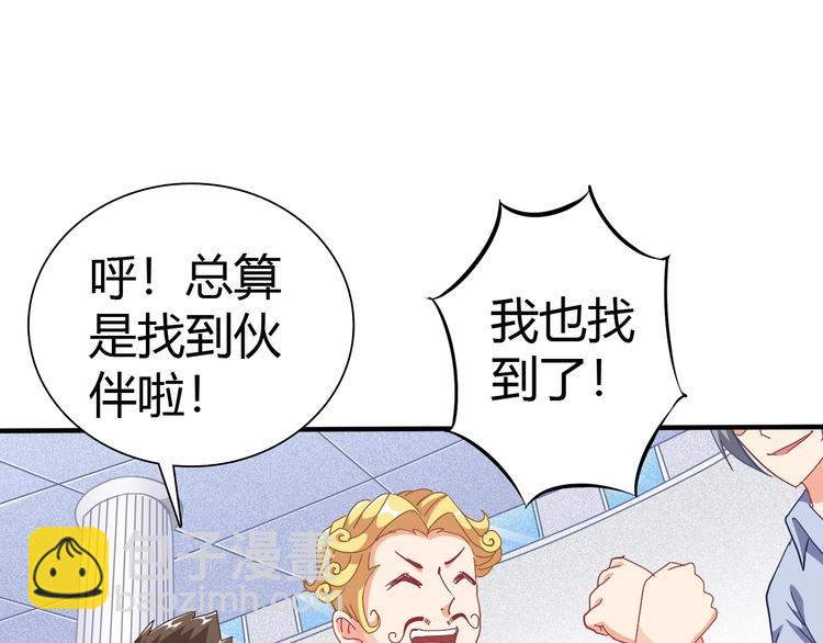 第5话 考生集结！(1/3)-第6话