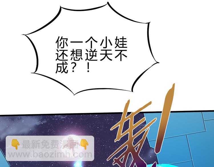 完结篇 超神对超神！(1/4)-第52话